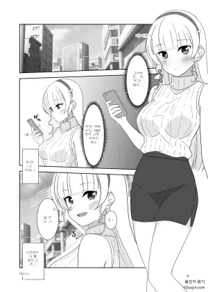 스미레와의 달콤하고 뜨거운 러브러브 에치