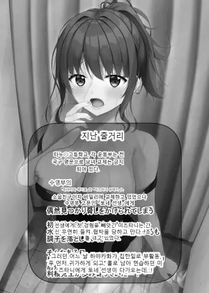 NTR JK 소꿉친구 수영부 3