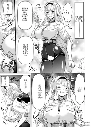 [Osuwaani (オスワーニ)] 스케브 커미션 미공개작: 시오리의 교통안전 교실