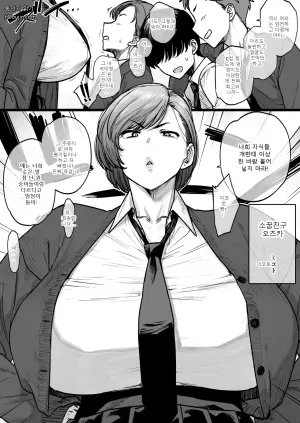 정반대 소꿉친구