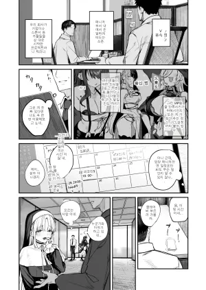 [카와라야 코보 (카와라야)] 어째서 버츄얼 유튜버 풍속점에 클레어 씨가!? (시스터 클레어)