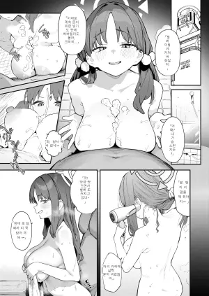 우리는 팔렸다. 【후편】