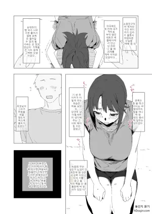 네토라세? 바람? 아니면...?