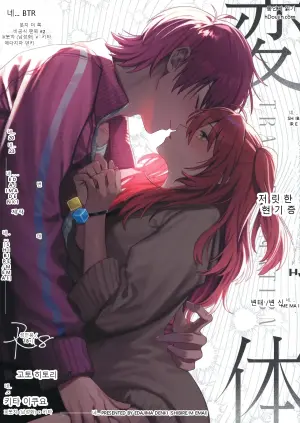 변태 (봇치 더 록!)