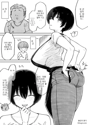 단발머리 유부녀 짱 전편