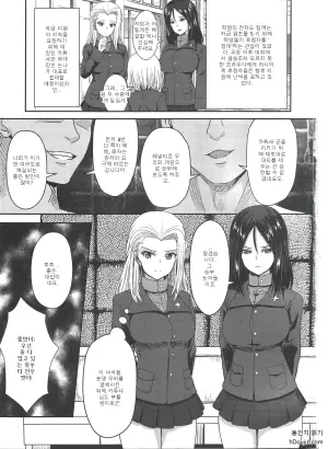 (C105) [Inochishirazu (Inoshira)] 저희는 견뎌낼 수 있습니다 (걸즈 앤 판처)