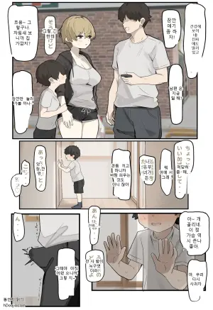 옛 친구와 마주친 유부녀
