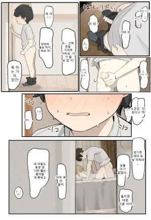 옛 친구와 마주친 유부녀
