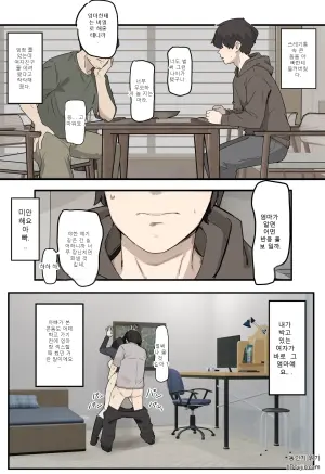 꾸짖는 여자