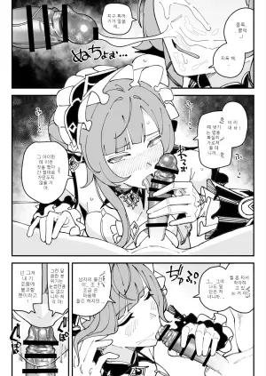 [Yuuki Fuumi] 산드로네의 냄새 맡기와 얼굴 가득 범벅 4P