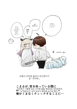 [Egaki Numa] 암소 갸루 풀컬러판