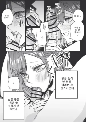 옆집 갸루 모치즈키가 첩 노릇을 해주는 모양이다 ~건방진 갸루 누나 참교육 이야기~