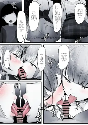 노엘의 몰래 군것질 현장을 목격한 라미 (홀로라이브)