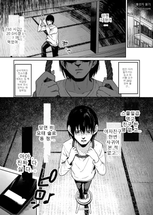 연하 누나에게 응석을 받아주다 보니 죽을 수 없게 된 이야기