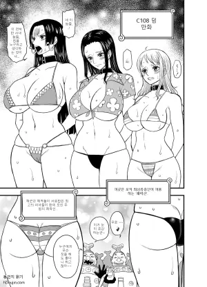 해적 여제의 수난기