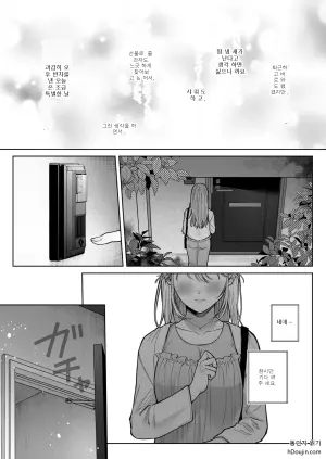 건전한 마사지 숍에서 안달 나서 미안해요 -전 남친의 마사지에 몸도 마음도 빼앗겼습니다-