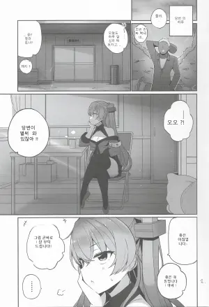 안전당번 3 (함대 컬렉션 -칸코레-)