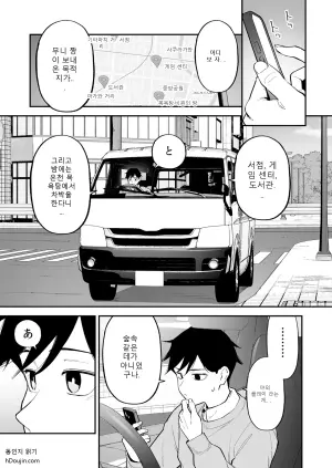 변태 흑발녀와 평생 모브인 나 3