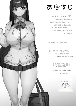 선생님과의 섹스 일기 ~여고에 다니는 거유 모범생의 열정~