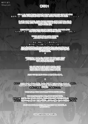 뱀신의 무녀 4