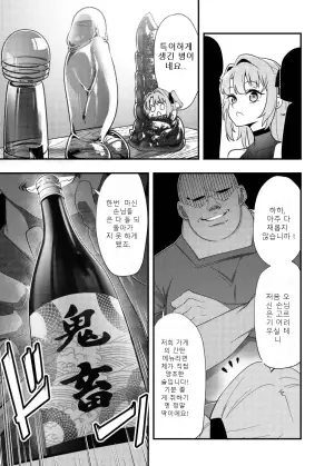 보탄 취한 모습은 암퇘지