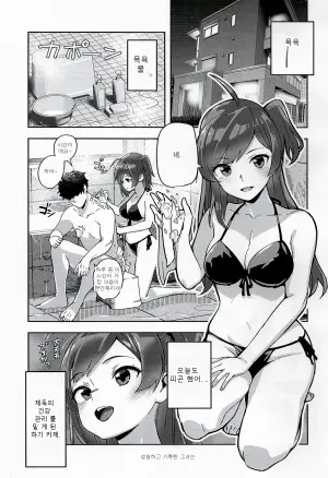 하기카제의 어른스러운 건강 관리