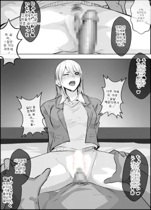 1학년 시절의 카노 치나츠 선배 첫 남친 NTR