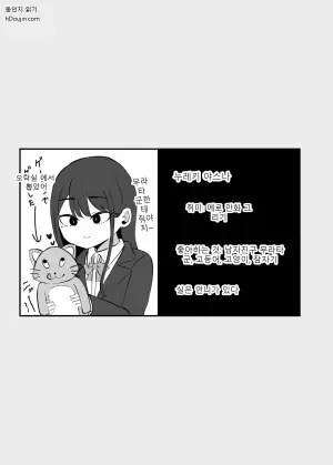 나를 달래주는 다우너 짱: 시험 끝난 뒤의 사랑이 너무 최고였다