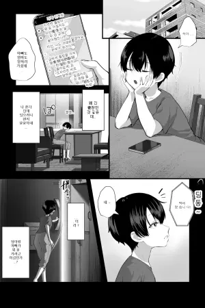 섹사로이드 아줌마와 오나펫인 나 ~청소 거녀 인형의 응석받이 M남 조교 생활~