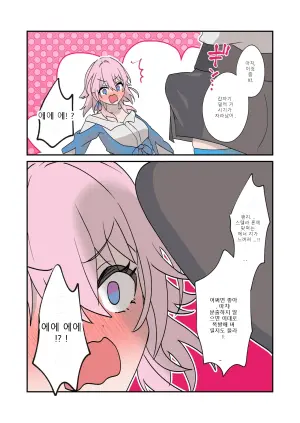 개척의 인도: 후타나리 추가 기능 (붕괴: 스타레일)