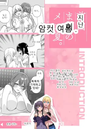 암컷으로 조교당한 여름방학 Vol.4