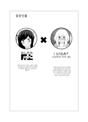 후타나리 스토커지만 너를 사랑해 2 - 여름 이야기
