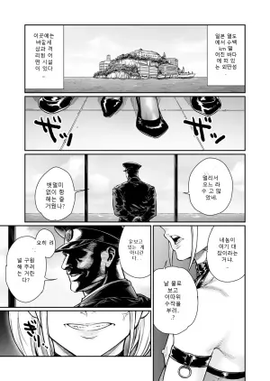 메즈머라이즈 ~최강의 양아치였는데 조교당해 암컷의 쾌락에 빠져버렸습니다~