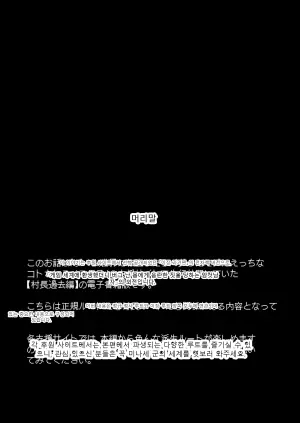 게임 세계에 환생했더니 버그 난 몹에게 음란한 짓을 당하는 암컷남자 【이장 과거편】