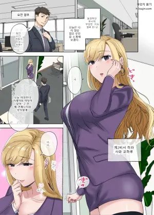 정시 퇴근 후에는 나와 섹스예요 4.5