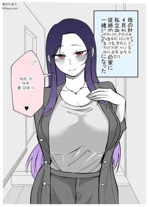 15일 뒤에 성의 기쁨을 알게 되는 쇼타