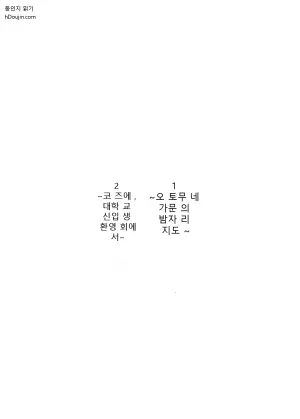 오토무네 코즈에의 성사정 (러브 라이브! 하스노소라 여학원 스쿨 아이돌 클럽)