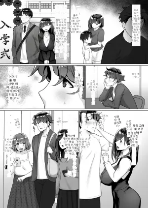 어머니는 무자각하게 날 유혹한다