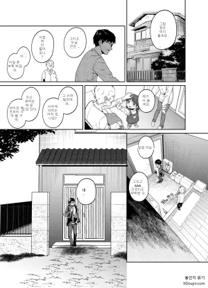 한가한 갸루는 날 별로 좋아하지 않아