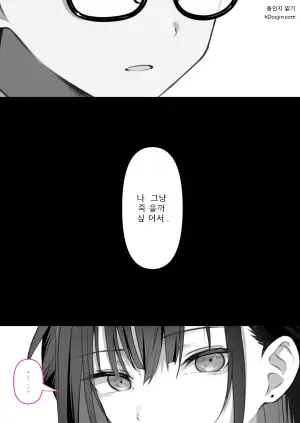 장신 갸루와 관계를 맺고 죽을까?