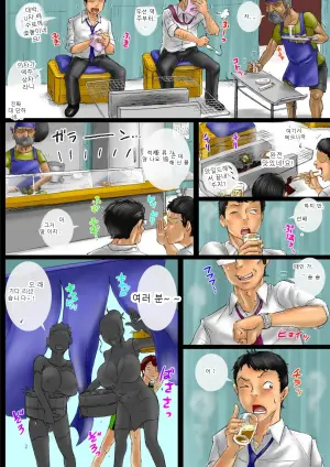 굴 오두막에서 배 터지게