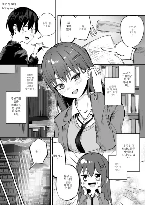 살려줘~! 변태 아저씨에게 습격당하고 있어 ──좋아하는 소꿉친구가 변태 교사에게 NTR 조교당하는 이야기