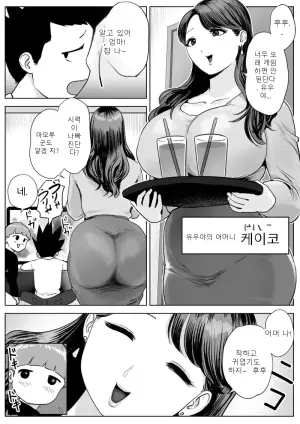 친구 엄마의 엉덩이 구멍에 반해버린 나
