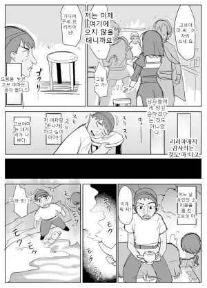최강 배틀 시스터가 최약 모험가에게 몸을 빼앗기는 바디 스왑
