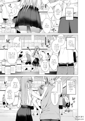 타네무라 쿠루미는 오늘도 귀여워 (빠져드는 여자)