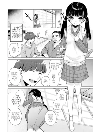 내가 여자친구가 되어줄까? (빠져드는 여자)