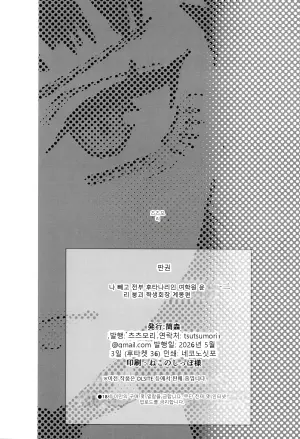 나 빼고 전부 후타나리인 여학원 ~윤리 붕괴 학생회장 계몽편~