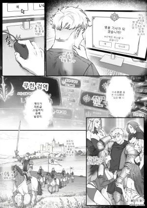 이세계 TSF ~ 나(최강 기사 ♂), 여흡혈귀 ♀에게 함락당하다