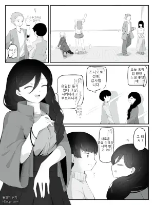나에게 여자아이를 가르쳐줘! 2