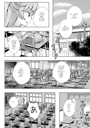 야한 게 좋은 건 안 되나요? Vol. 03